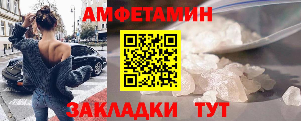 АМФ  Вход с VPN  АМФЕТАМИН  Amphetamine 98%  Анжеро-Судженск 