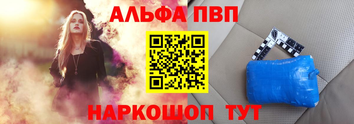Альфа ПВП крисы CK Анжеро-Судженск