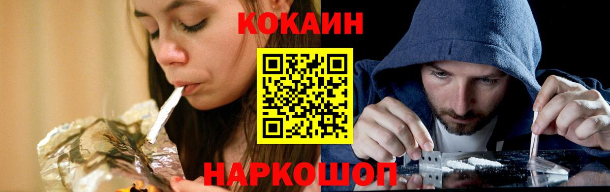 COCAIN VHQ Анжеро-Судженск