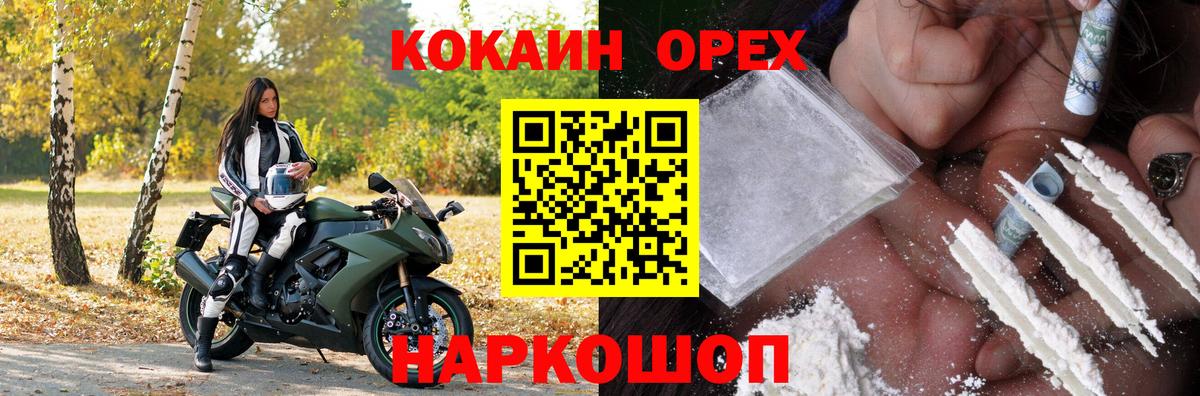 Анжеро-Судженск  Cocaine Columbia  Вход с VPN 
