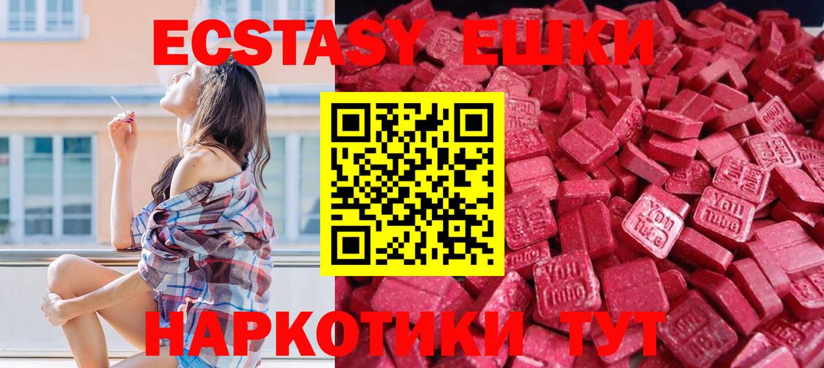 ЭКСТАЗИ XTC Анжеро-Судженск