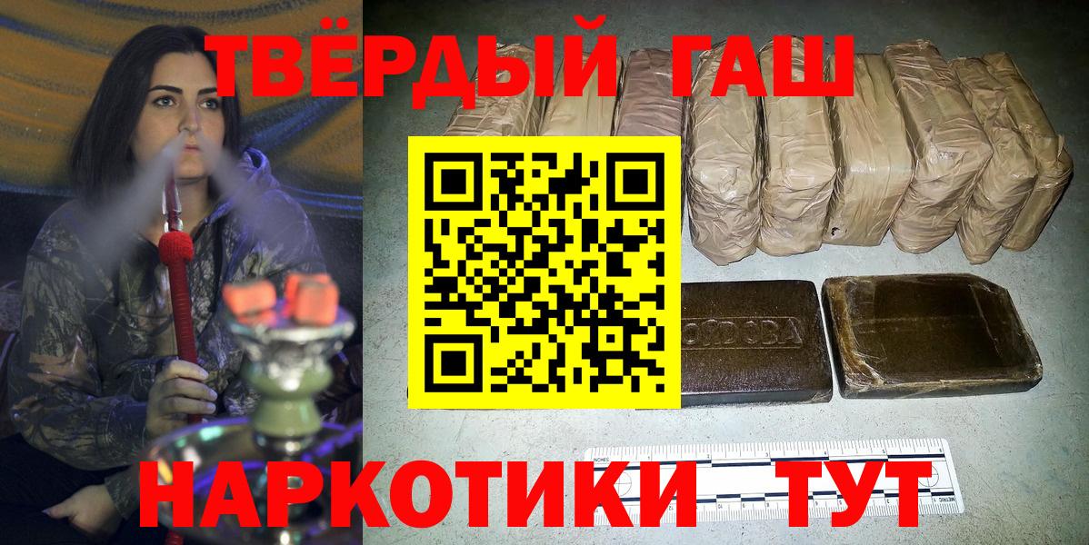 ГАШИШ Premium  Вход с VPN  Анжеро-Судженск  ГАШ AMNESIA HAZE 