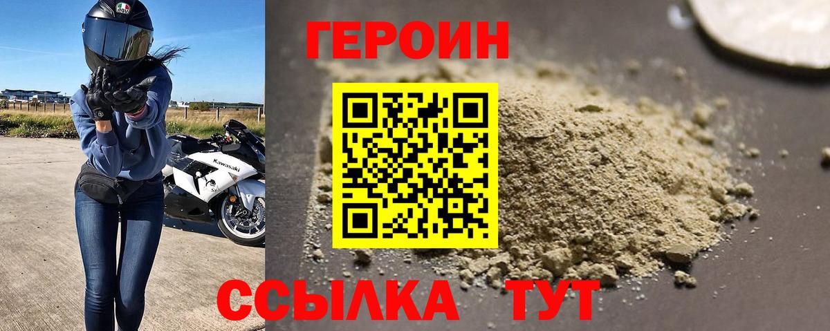 Анжеро-Судженск  ГЕРОИН Афган  Вход с VPN 