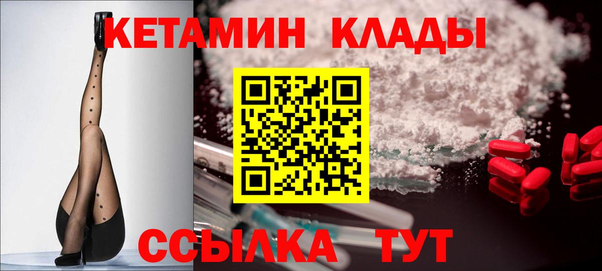 Кетамин ketamine Анжеро-Судженск