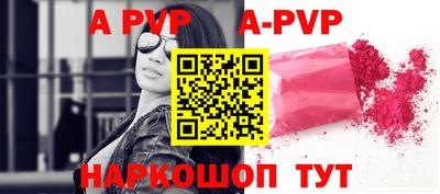 ALPHA PVP Азнакаево