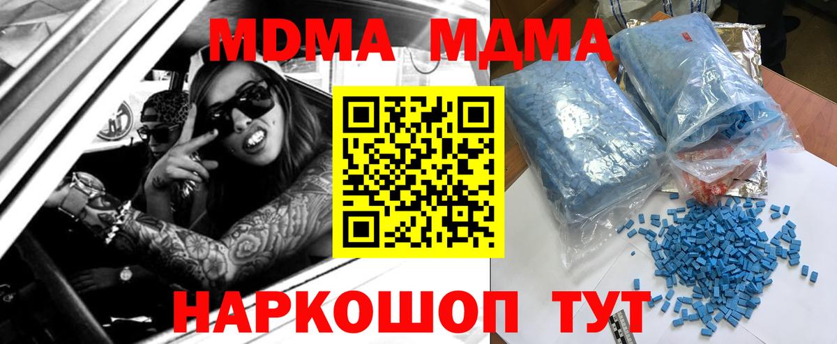 MDMA молли Анжеро-Судженск