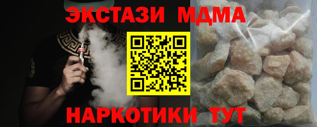 МДМА VHQ  МДМА  Анжеро-Судженск  Вход с VPN  МДМА молли 