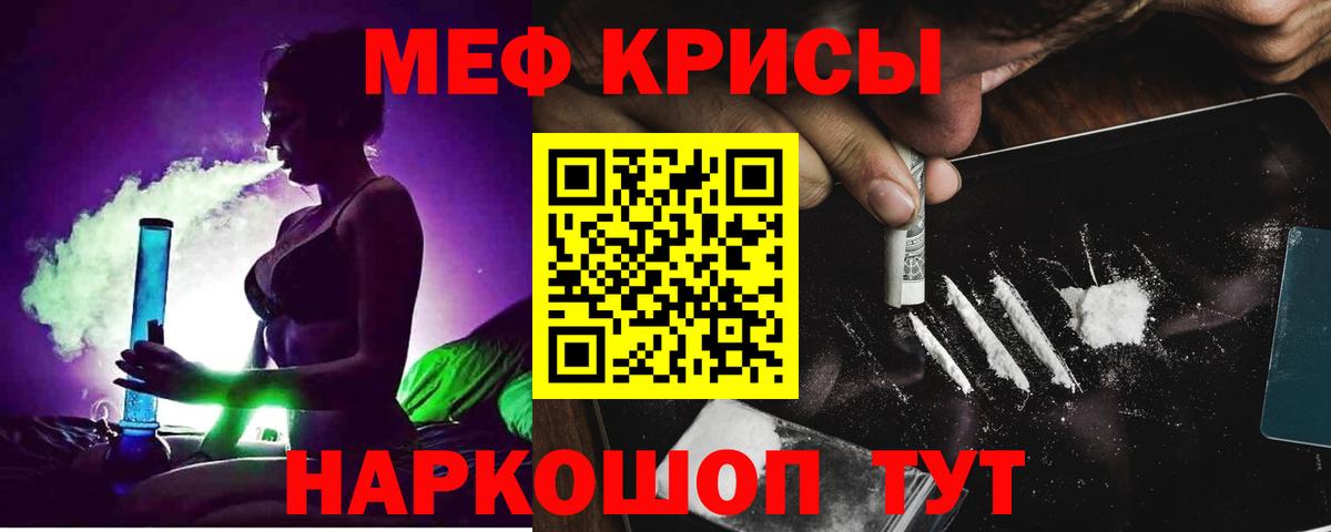 Меф мяу мяу мука Анжеро-Судженск