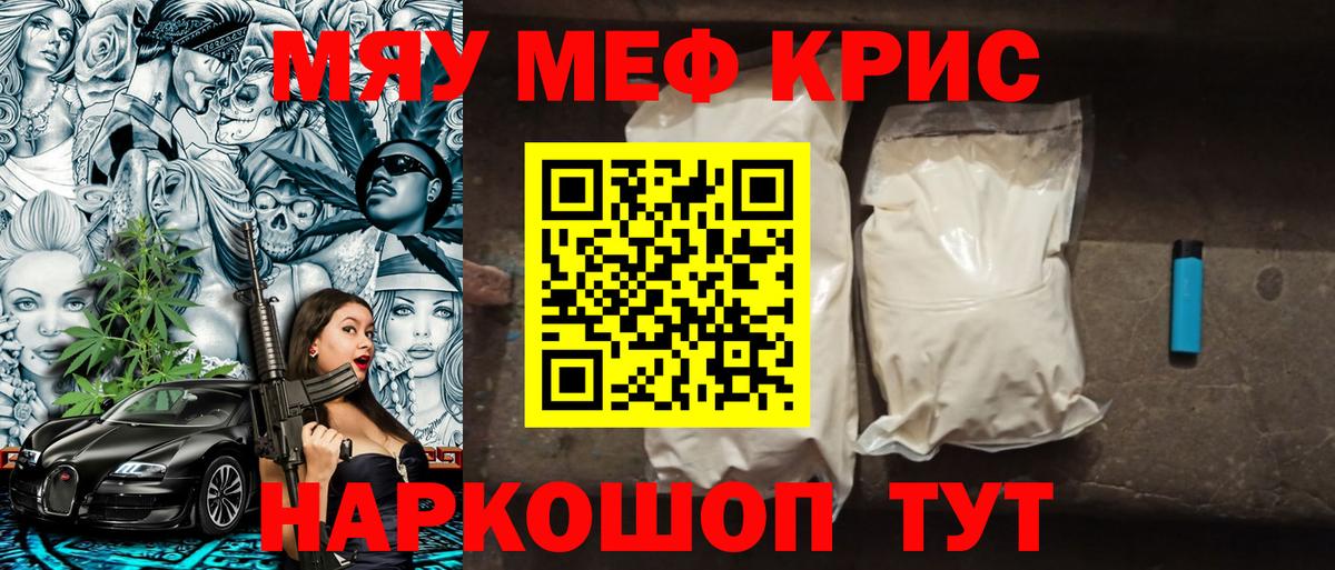 Анжеро-Судженск  Меф мяу мяу  Мефедрон  Вход с VPN  Мефедрон 