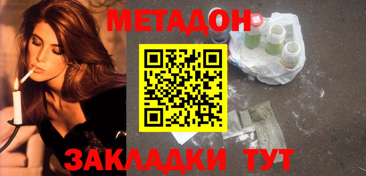 Метадон мёд  Метадон белоснежный  Вход с VPN  Анжеро-Судженск 
