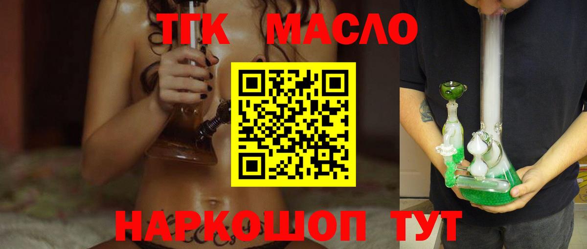 ТГК Wax  Вход с VPN  Дистиллят ТГК вейп  Анжеро-Судженск 